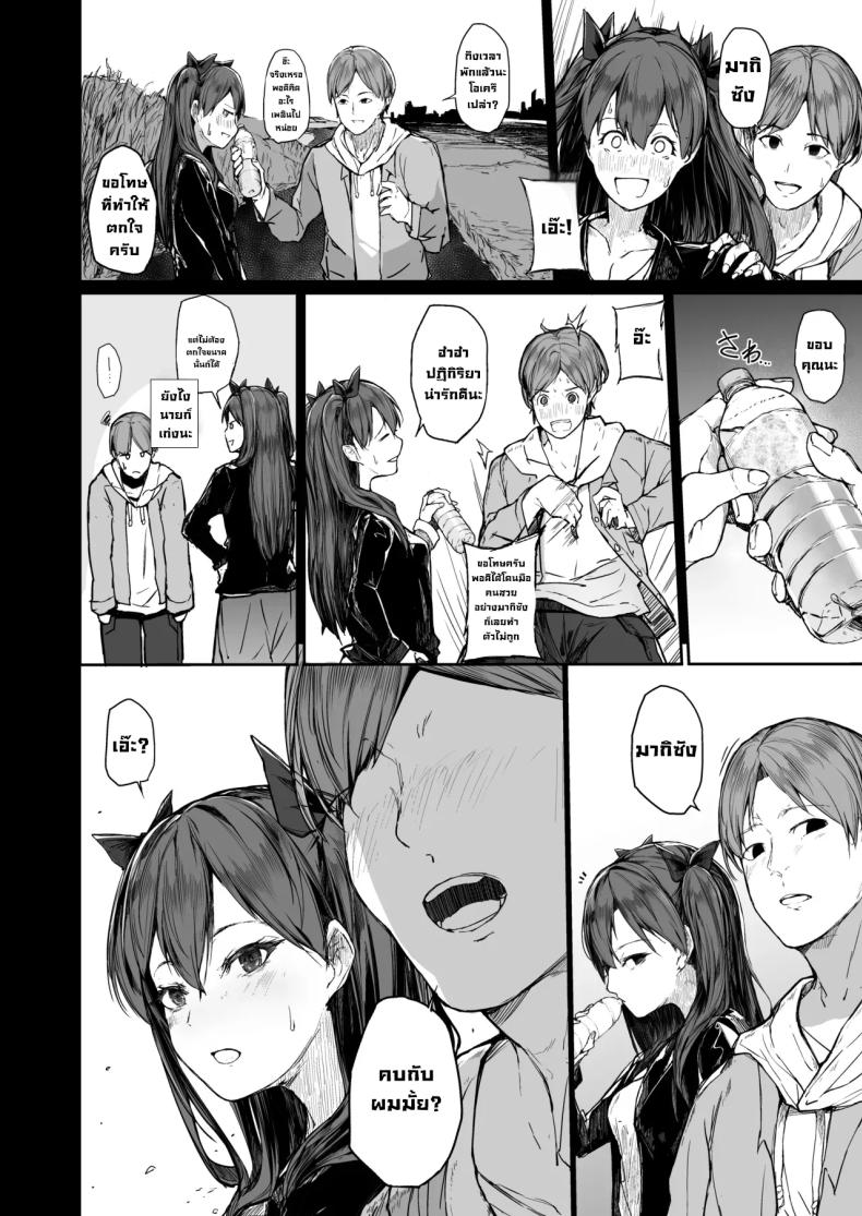 จุดจบนักแสดง 2